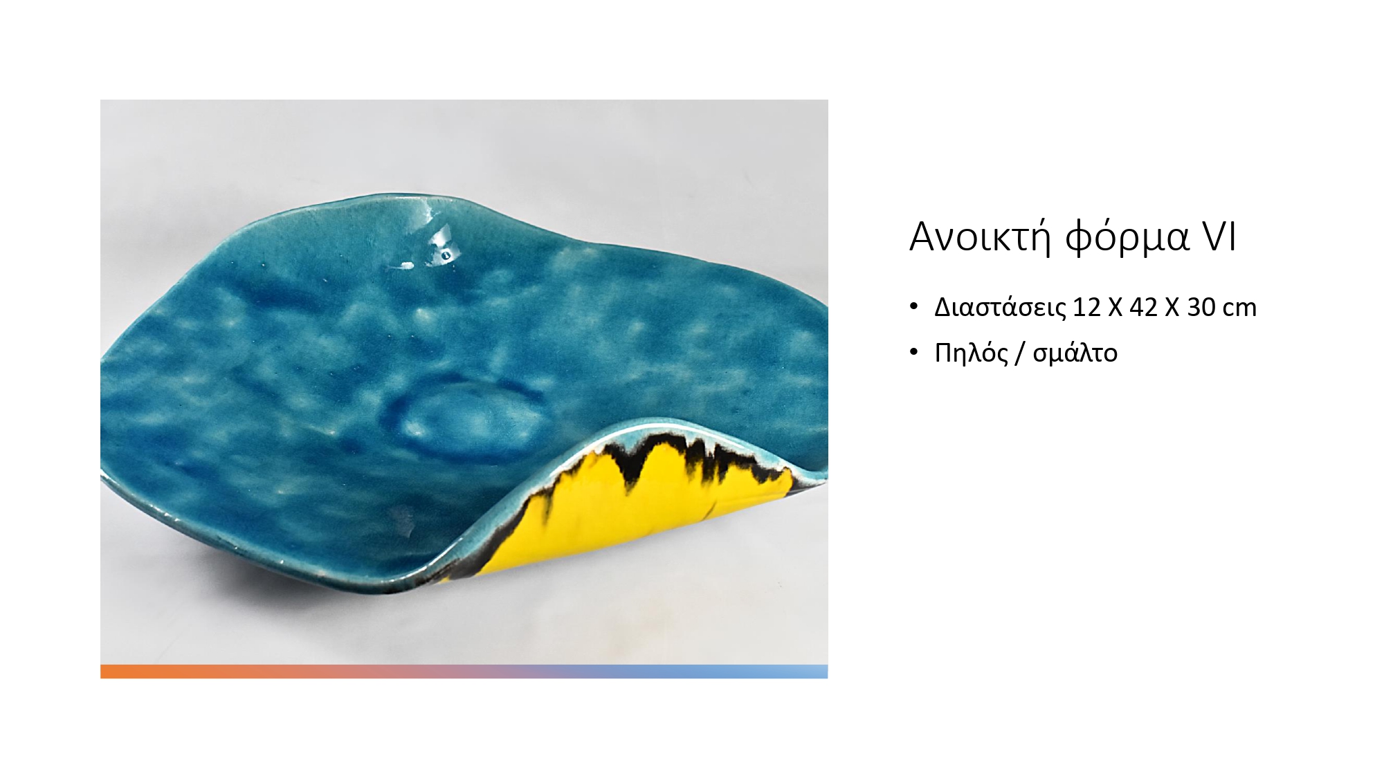 Ανοικτή φόρμα VI